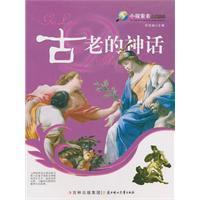 Immagine del venditore per ancient myth [paperback](Chinese Edition) venduto da liu xing