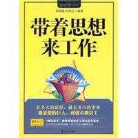Immagine del venditore per MBOOK carry read: ideas to work with [paperback](Chinese Edition) venduto da liu xing