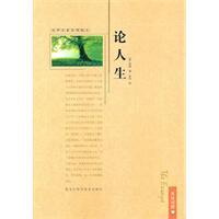 Imagen del vendedor de World famous philosophical essays: On Life [paperback](Chinese Edition) a la venta por liu xing