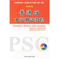 Bild des Verkufers fr Proficiency Test Guide (latest version) (with MP3 CD 1) [paperback](Chinese Edition) zum Verkauf von liu xing
