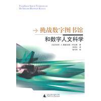 Image du vendeur pour challenges of digital libraries and digital humanities [paperback](Chinese Edition) mis en vente par liu xing