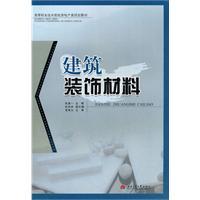 Imagen del vendedor de higher vocational and technical schools teaching real estate planning: Building and Decoration Materials [paperback](Chinese Edition) a la venta por liu xing