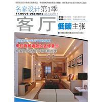 Seller image for designer in the first quarter: a low-carbon living room ideas [paperback](Chinese Edition) for sale by liu xing