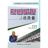 Seller image for if true figure instance the quality of [Paperback ](Chinese Edition) for sale by liu xing