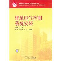 Image du vendeur pour building electrical control system installation [paperback](Chinese Edition) mis en vente par liu xing