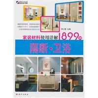 Imagen del vendedor de Detailed 1899 cases with home improvement materials: cut off bathroom [paperback](Chinese Edition) a la venta por liu xing