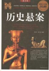 Imagen del vendedor de History unsolved [paperback](Chinese Edition) a la venta por liu xing
