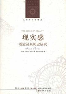 Seller image for The Sense of Reality(Chinese Edition) for sale by liu xing