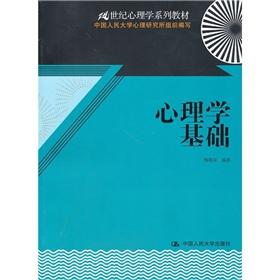 Imagen del vendedor de psychological basis [paperback](Chinese Edition) a la venta por liu xing