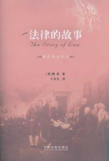 Imagen del vendedor de legal stories [paperback](Chinese Edition) a la venta por liu xing