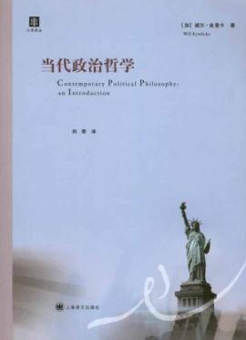 Immagine del venditore per contemporary political philosophy [paperback](Chinese Edition) venduto da liu xing
