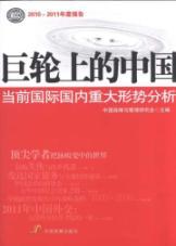 Imagen del vendedor de wheel on China: the current major international and domestic situation analysis [paperback](Chinese Edition) a la venta por liu xing