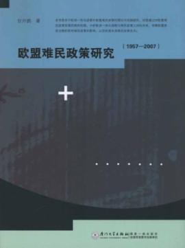 Immagine del venditore per EU Refugee Policy (1957-2007) [paperback](Chinese Edition) venduto da liu xing