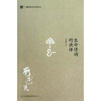 Immagine del venditore per life choices mood [paperback](Chinese Edition) venduto da liu xing