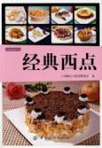 Imagen del vendedor de Western Shang-Jin Series: Classic West Point [paperback](Chinese Edition) a la venta por liu xing