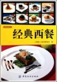 Imagen del vendedor de Western Shang-Jin Series: Classic Western [paperback](Chinese Edition) a la venta por liu xing