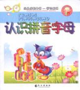 Imagen del vendedor de growth of young children to learn series of books: Understanding phonetic alphabet [paperback](Chinese Edition) a la venta por liu xing