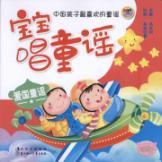 Image du vendeur pour baby singing nursery rhymes: patriotic rhymes (Allison volume) [paperback](Chinese Edition) mis en vente par liu xing
