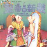 Image du vendeur pour Ya-Dancing window acridine book: gingerbread villain (bilingual books) [paperback](Chinese Edition) mis en vente par liu xing