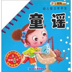 Immagine del venditore per early intellectual development of children: children s songs (phonetic version) [paperback](Chinese Edition) venduto da liu xing