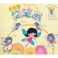 Imagen del vendedor de Children Multi-angle stick figure: figure [paperback](Chinese Edition) a la venta por liu xing