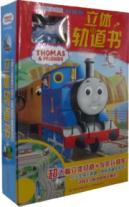 Imagen del vendedor de Thomas and Friends three-dimensional track book [paperback](Chinese Edition) a la venta por liu xing