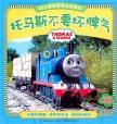 Seller image for Thomas not bad temper [paperback] for sale by liu xing