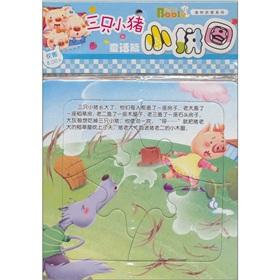 Immagine del venditore per Boolean mini fairy tale articles puzzle series: ugly duckling [paperback](Chinese Edition) venduto da liu xing