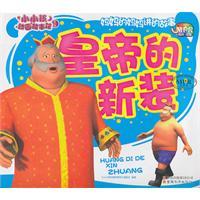 Imagen del vendedor de small children animation Story House (Series 2): Emperor s New Clothes (phonetic version) [paperback] a la venta por liu xing
