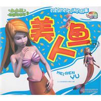 Imagen del vendedor de small children animation Story House Series 2: Mermaid (phonetic version) (cloud Education Edition) [Paperback] a la venta por liu xing