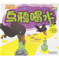 Immagine del venditore per small children animation Story House Series 2: Crow drink (phonetic version) (cloud Education Edition) [Paperback] venduto da liu xing