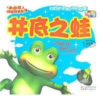 Imagen del vendedor de small children animation story House (Series 2): frog (phonetic version) [paperback] a la venta por liu xing