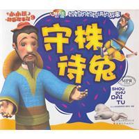 Immagine del venditore per small children animation Story House (Series 2): passive (phonetic version) [paperback] venduto da liu xing