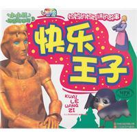 Imagen del vendedor de small children animation Story House (2nd Series): The Happy Prince (phonetic version) [paperback] a la venta por liu xing