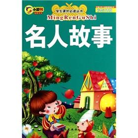 Immagine del venditore per student extracurricular reading books: celebrity stories (phonetic version of the painting) [paperback](Chinese Edition) venduto da liu xing