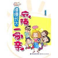 Imagen del vendedor de growing up: a pro-spicy [paperback](Chinese Edition) a la venta por liu xing