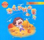 Imagen del vendedor de classic fairy tale series of picture books: the fisherman and his wife (age 3-6) (larger characters phonetic version) [paperback](Chinese Edition) a la venta por liu xing