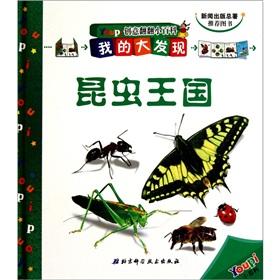 Immagine del venditore per Creative Tips for looking through my discovery: Insect Kingdom [hardcover](Chinese Edition) venduto da liu xing