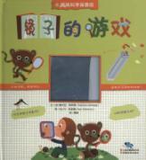 Immagine del venditore per Fun House Mirror scientific exploration of the game [paperback](Chinese Edition) venduto da liu xing