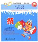 Imagen del vendedor de early childhood development series hands-on series: paper [paperback](Chinese Edition) a la venta por liu xing