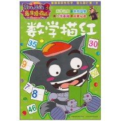 Imagen del vendedor de Goat and Big Big Wolf 3 Rabbit first-rate mathematical Miaohong [paperback](Chinese Edition) a la venta por liu xing
