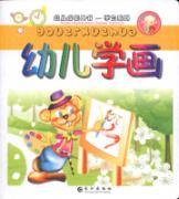 Imagen del vendedor de growth of young children to learn series of books: children learn painting [paperback](Chinese Edition) a la venta por liu xing