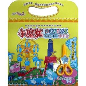 Immagine del venditore per Little Witch DOREMI scene craft playground (with a small safety scissors) [paperback](Chinese Edition) venduto da liu xing