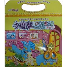 Immagine del venditore per Little Witch DOREMI scene craft dessert (with a small safety scissors) [paperback](Chinese Edition) venduto da liu xing