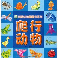 Seller image for primary cognitive looking through the book series reptiles [paperback](Chinese Edition) for sale by liu xing