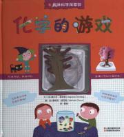 Immagine del venditore per chemistry games [paperback](Chinese Edition) venduto da liu xing