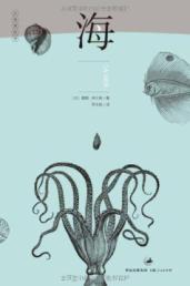 Immagine del venditore per La mer(Chinese Edition) venduto da liu xing