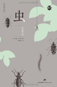 Immagine del venditore per Linsecte(Chinese Edition) venduto da liu xing