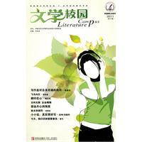 Imagen del vendedor de Literature Campus ( 2011 Volume 1) [paperback](Chinese Edition) a la venta por liu xing