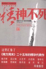 Imagen del vendedor de spirit of the dead: Experience 512 earthquake [paperback](Chinese Edition) a la venta por liu xing